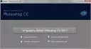 Adobe Photoshop CC 2017 Скачать Адоб Фотошоп сс на русском бесплатно последнюю версию